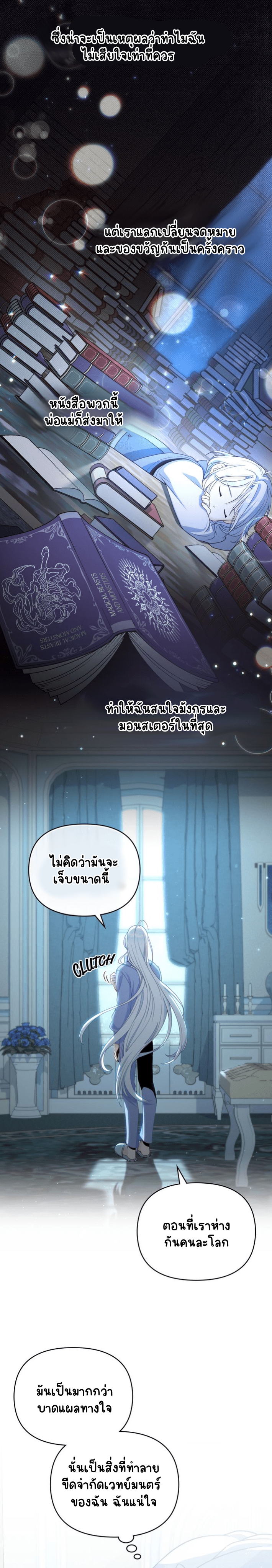 ผมเห็นนะ 2-15
